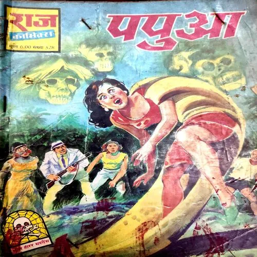 Papuaa . [ No. of Pages 32 , Rs. 6.00 , No. 328 ].