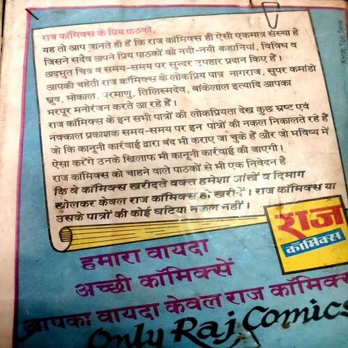 Dahshat . [ No. of Pages 32 , Rs. 6.00 , No. 398 ].