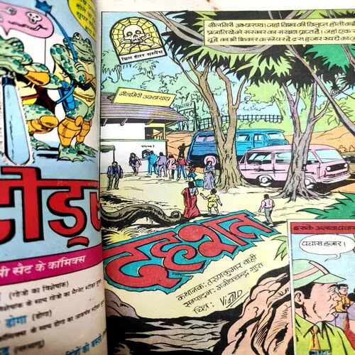 Dahshat . [ No. of Pages 32 , Rs. 6.00 , No. 398 ].