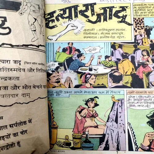 Hatyara Jaadu . [ No. of Pages 32 , Rs. 6.00 , No. 314 ].