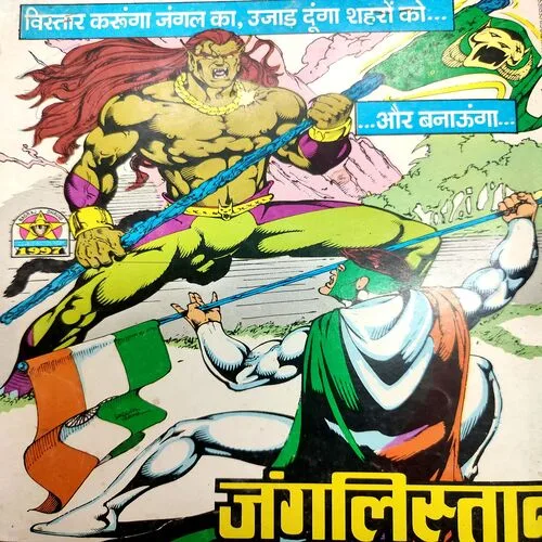 Nagora . [ No. of Pages 32 , Rs. 8.00 , No. 768 ].