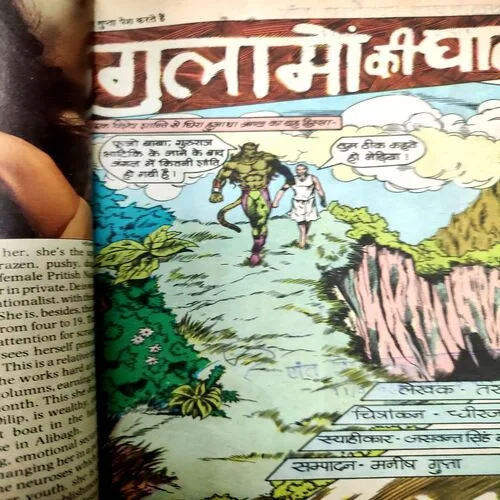 Gulaamo Ki Ghaati . [ No. of Pages 32 , Rs. 8.00 , No. 724 ].