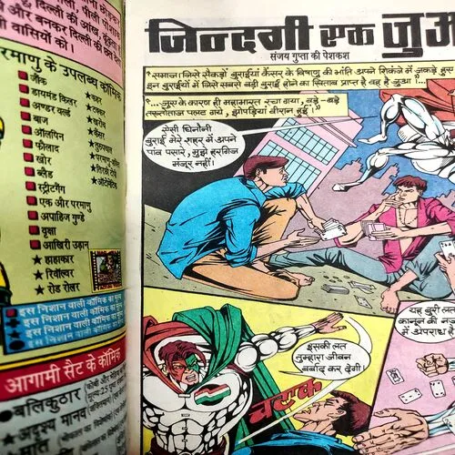 Zindigi Ek Juaa . [ No. of Pages 32 , Rs. 8.00 , No. 1000 ].
