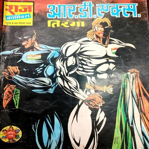 R.D.X . [ No. of Pages 32 , Rs. 8.00 , No. 935 ].