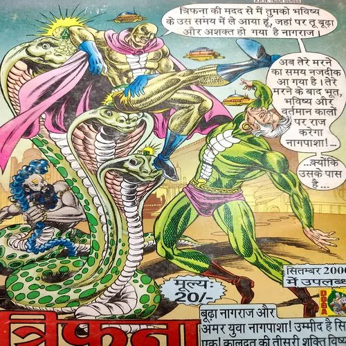 Kissa Khatam . [ No. of Pages 32 , Rs. 10.00 , No. 1102 ].