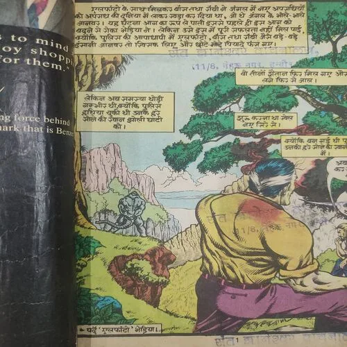 Green Gold . [ No. of Pages 32 , Rs. 6.00 , No. 538 ].
