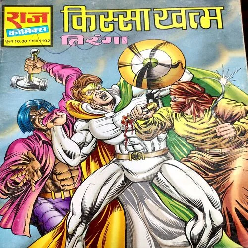 Kissa Khatam . [ No. of Pages 32 , Rs. 10.00 , No. 1102 ].