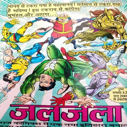 Kala Dhandha Kaale Log . [ No. of Pages 32 , Rs. 10.00 , No. 1119 ].