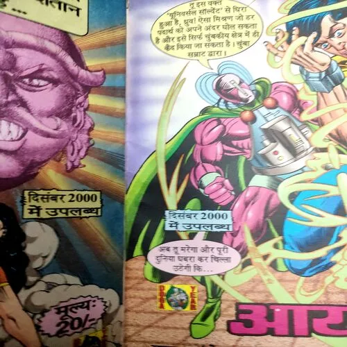Kala Dhandha Kaale Log . [ No. of Pages 32 , Rs. 10.00 , No. 1119 ].