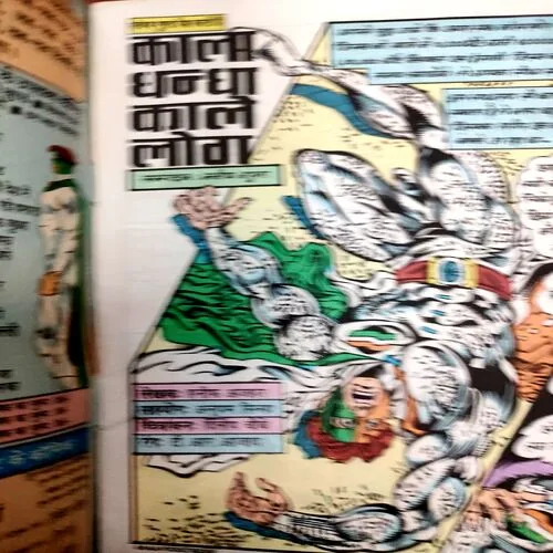 Kala Dhandha Kaale Log . [ No. of Pages 32 , Rs. 10.00 , No. 1119 ].