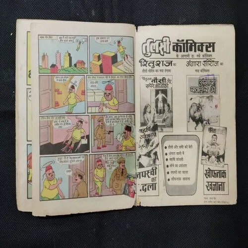 SHALU-KALU AUR PAGAL SAAND