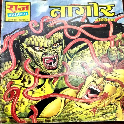 Nagora . [ No. of Pages 32 , Rs. 8.00 , No. 768 ].
