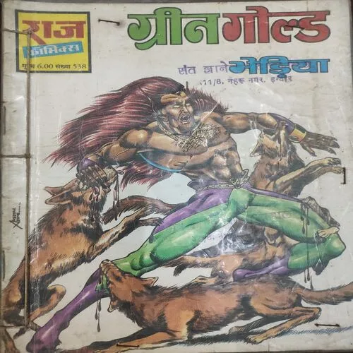 Green Gold . [ No. of Pages 32 , Rs. 6.00 , No. 538 ].