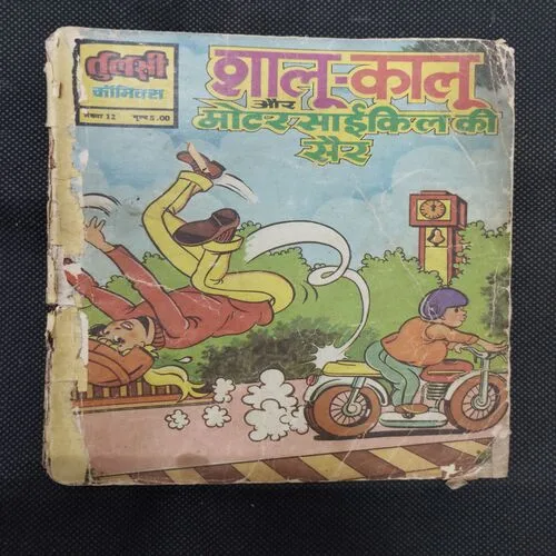 SHALU-KALU AUR MOTERCYCLE KI SAIR