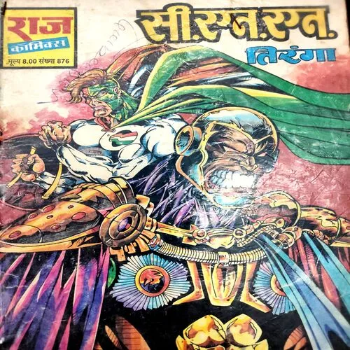 Si.N.N. . [ No. of Pages 32 , Rs. 8.00 , No. 876 ].