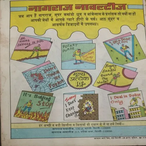 Ye Hai Doga . [ No. of Pages 32 , Rs. 8.00 , No. ……. ].
