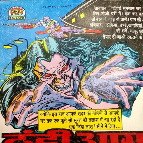 Desh Drohi . [ No. of Pages 32 , Rs. 10.00 , No. ………. ].