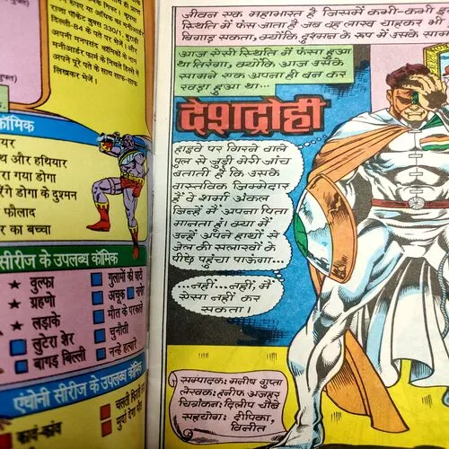 Desh Drohi . [ No. of Pages 32 , Rs. 10.00 , No. ………. ].