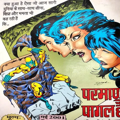 Gubbare Vala . [ No. of Pages 32 , Rs. 10.00 , No. 1148 ].