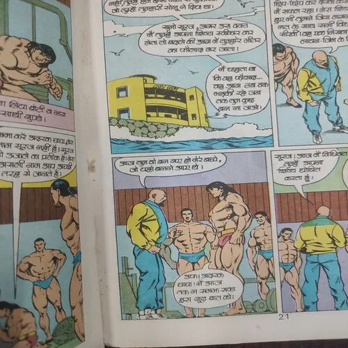 Ye Hai Doga . [ No. of Pages 32 , Rs. 8.00 , No. ……. ].
