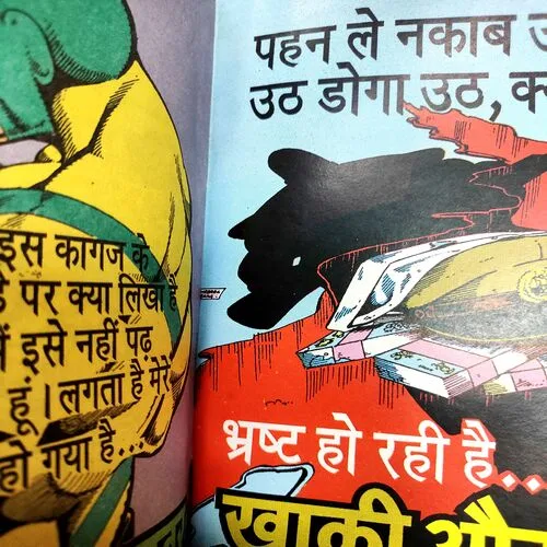 Kaatil Aankhe . [ No. of Pages 32 , Rs. 10.00 , No. …….. ].
