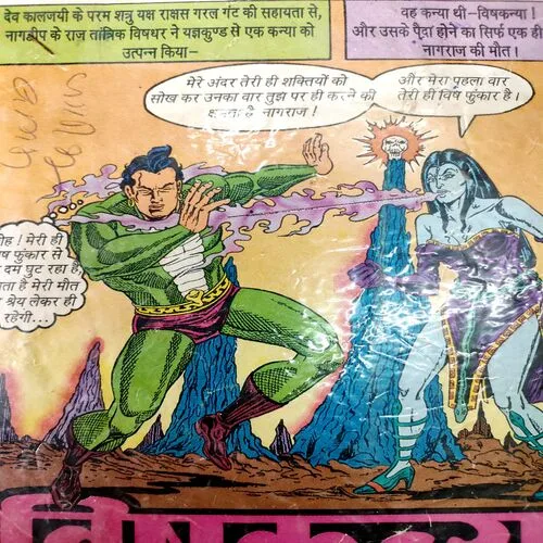 Laharaataa Rahega Tiranga . [ No. of Pages 32 , Rs. 8.00 , No. 704 ].