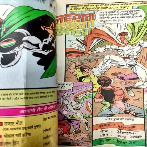 Laharaataa Rahega Tiranga . [ No. of Pages 32 , Rs. 8.00 , No. 704 ].