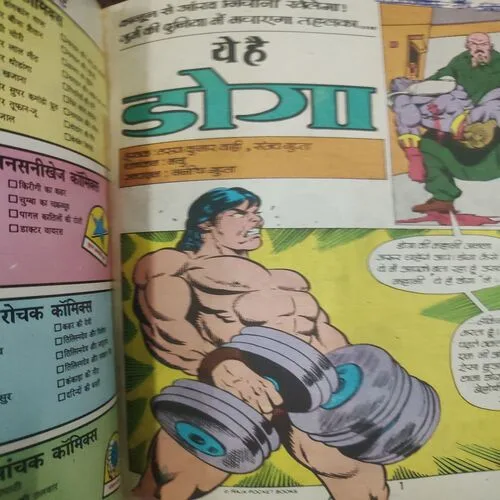 Ye Hai Doga . [ No. of Pages 32 , Rs. 8.00 , No. ……. ].