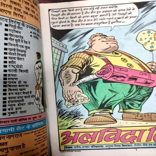 Alvida Tiranga . [ No. of Pages 32 , Rs. 10.00 , No. 1153 ].
