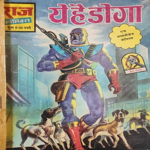 Ye Hai Doga . [ No. of Pages 32 , Rs. 8.00 , No. ……. ].