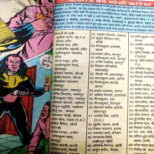 Mera bhagwaan . [ No. of Pages 32 , Rs. 8.00 , No. 725 ].