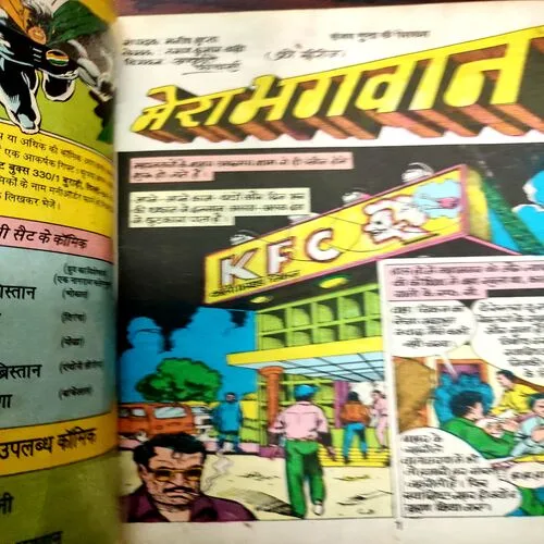 Mera bhagwaan . [ No. of Pages 32 , Rs. 8.00 , No. 725 ].
