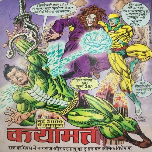 Jaliwala . [ No. of Pages 32 , Rs. 10.00 , No. 1065 ].