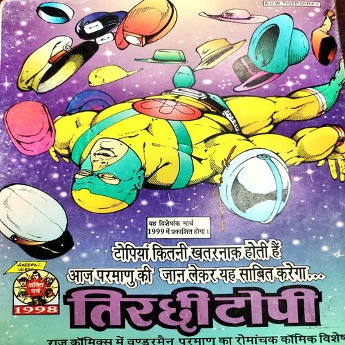 Putlibaai . [ No. of Pages 32 , Rs. 10.00 , No. ……… ].