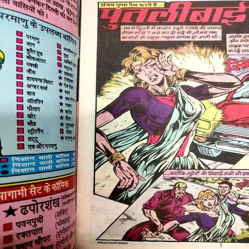 Putlibaai . [ No. of Pages 32 , Rs. 10.00 , No. ……… ].