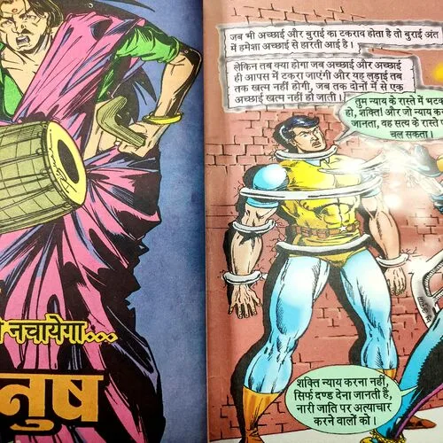 Jaanwar . [ No. of Pages 32 , Rs. 8.00 , No. 901 ].
