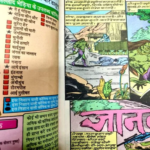 Jaanwar . [ No. of Pages 32 , Rs. 8.00 , No. 901 ].