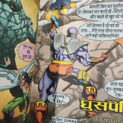 Jaliwala . [ No. of Pages 32 , Rs. 10.00 , No. 1065 ].