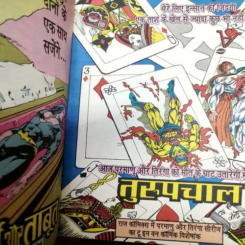 Indrajaal . [ No. of Pages 32 , Rs. 8.00 , No. 860 ].