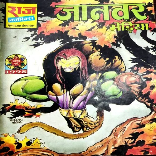 Jaanwar . [ No. of Pages 32 , Rs. 8.00 , No. 901 ].