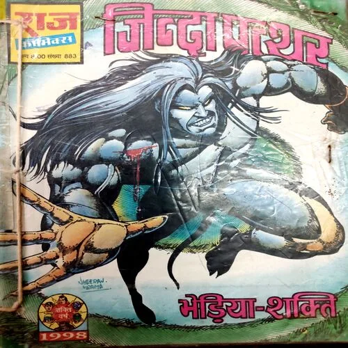 Jinda Pathar . [ No. of Pages 32 , Rs. 8.00 , No. 883 ].