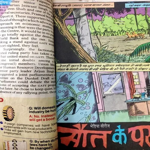 Maut Ke Parkaale . [ No. of Pages 32 , Rs. 8.00 , No. 775 ].