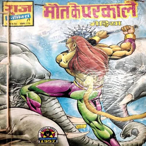 Maut Ke Parkaale . [ No. of Pages 32 , Rs. 8.00 , No. 775 ].