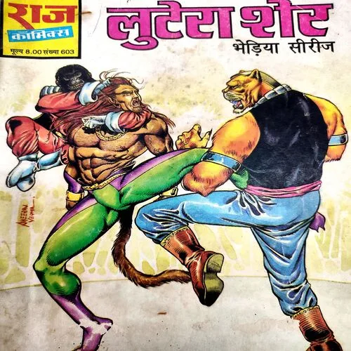 Lutera Sher . [ No. of Pages 32 , Rs. 8.00 , No. 603 ].
