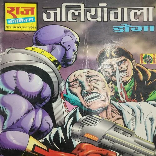 Jaliwala . [ No. of Pages 32 , Rs. 10.00 , No. 1065 ].