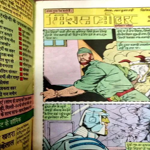 Mission Over . [ No. of Pages 32 , Rs. 8.00 , No. 973 ].