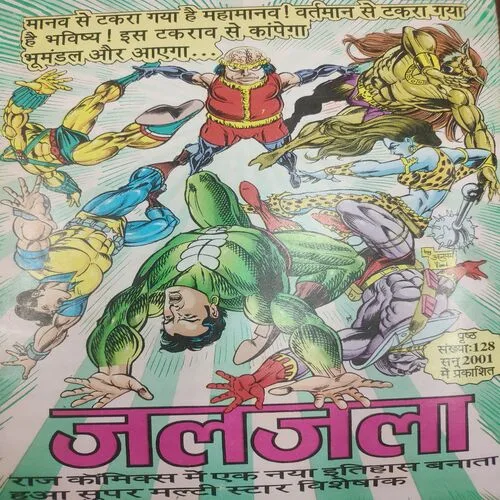 Vardiwala Doga . [ No. of Pages 32 , Rs. 10.00 , No. 1100 ].