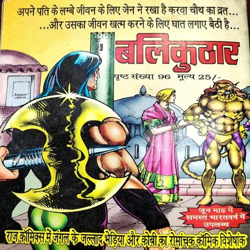 Jain . [ No. of Pages 32 , Rs. 10.00 , No. ……… ].