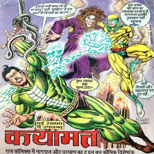 Chalenger . [ No. of Pages 32 , Rs. 10.00 , No. 1061 ].