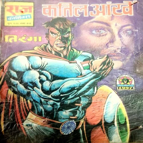 Kaatil Aankhe . [ No. of Pages 32 , Rs. 8.00 , No. 816 ].